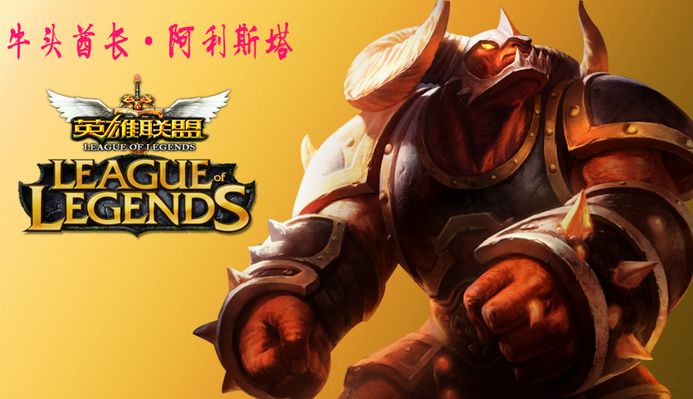 拜仁的高压